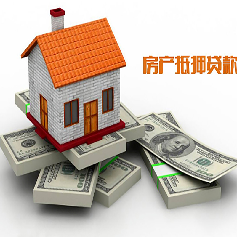 玉溪房屋抵押贷款利率|玉溪房子抵押贷款