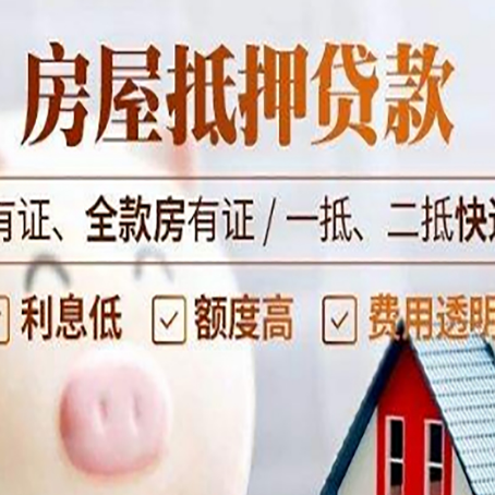 玉溪按揭房抵押贷款审批要多久时间?