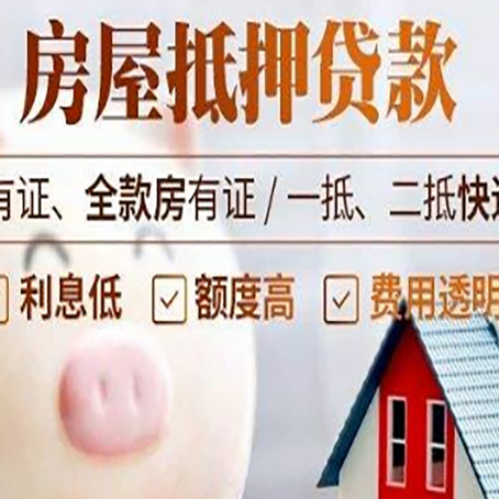 玉溪房屋抵押贷款利息多少怎么算？