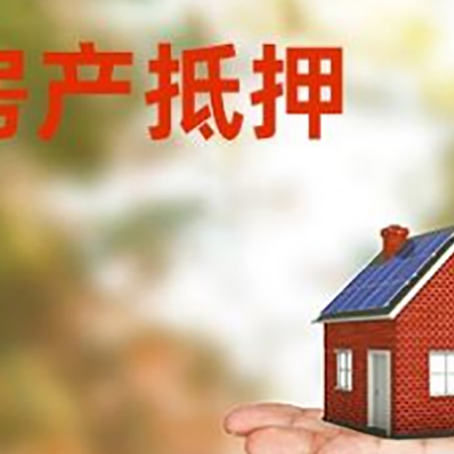 玉溪哪个银行按揭房再贷款最快放款?