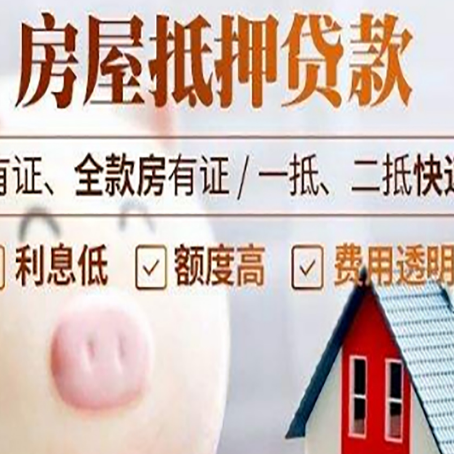 玉溪房屋抵押贷款利率是多少?