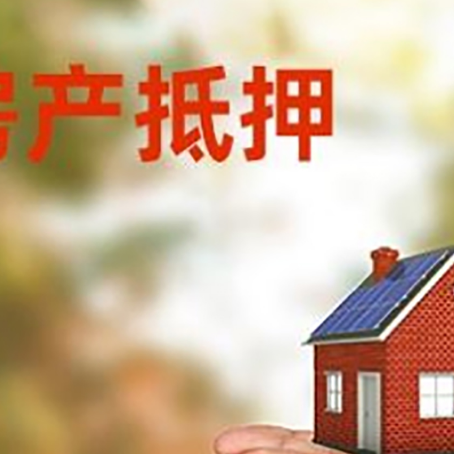 玉溪房子抵押贷款流程原来是这样的..