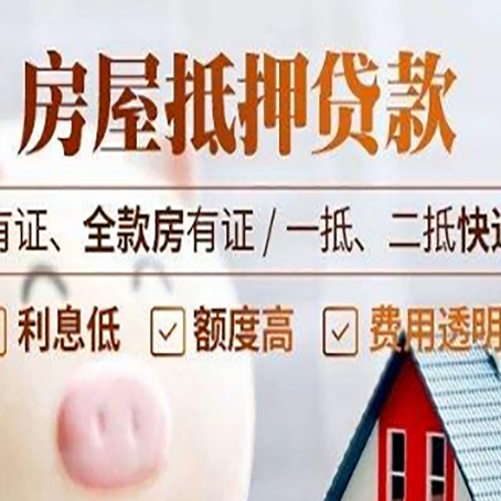 玉溪房产抵押贷款的审批要多久?