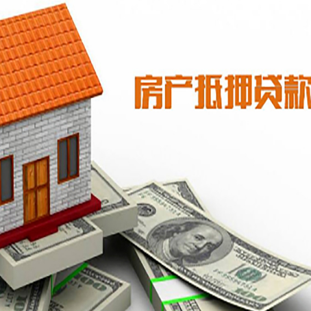 玉溪房子抵押贷款教你三招