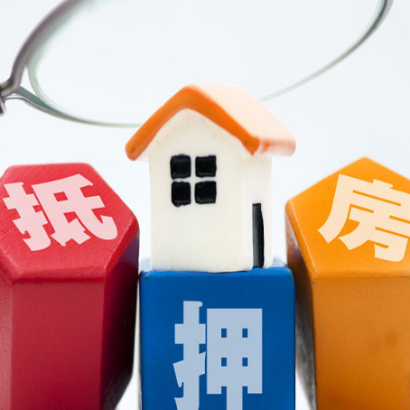 玉溪房子抵押贷款的年限有多长?