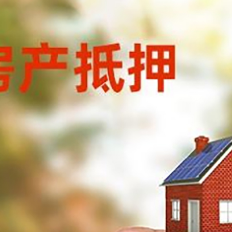 玉溪房子抵押贷款办理失败的原因是什么?