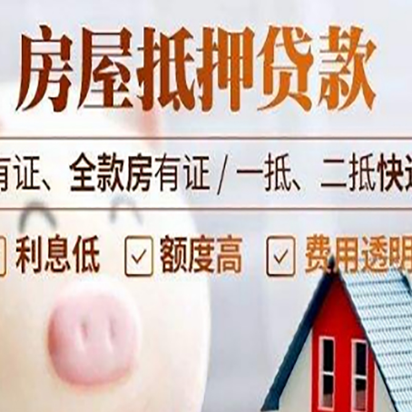 玉溪房产抵押贷款需要准备哪些资料？