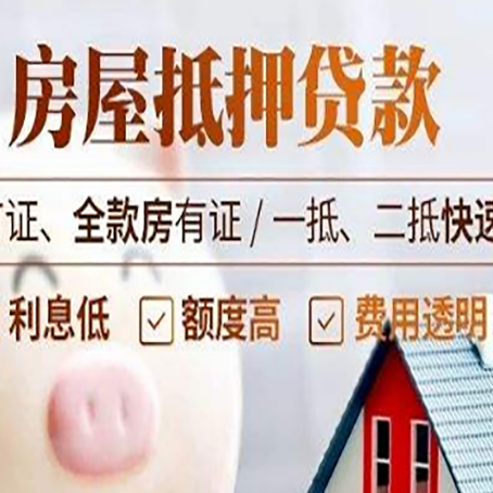 玉溪房产抵押贷款提供的材料有哪些