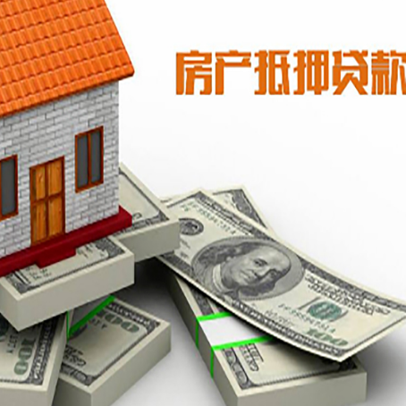 玉溪房子抵押贷款怎么办理？