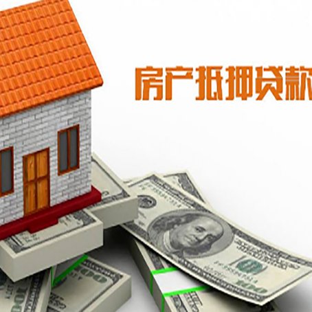 玉溪房子抵押贷款还款方式是?