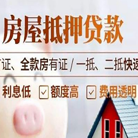 玉溪房产抵押贷款利率是多少?