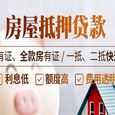 玉溪房屋抵押贷款利息怎么算？