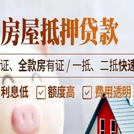 玉溪房产二次抵押贷款能贷多少？