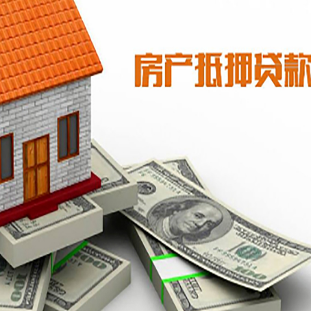 玉溪房屋抵押贷款可以用哪些抵押物?