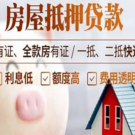 玉溪房子抵押贷款可以用于房屋装修吗?