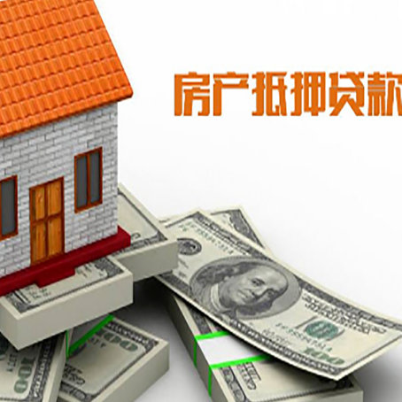 玉溪房屋按揭抵押贷款,要注意哪些事项?