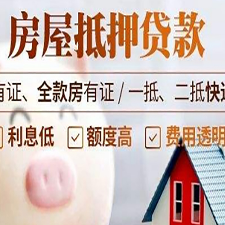 玉溪房屋抵押贷款银行看不上的那些房子