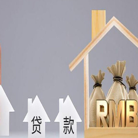 玉溪房产抵押贷款的流程及利息分别是什么?