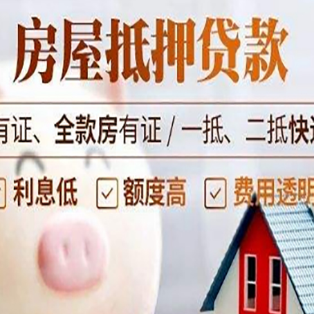 玉溪房子抵押贷款可以贷几成?