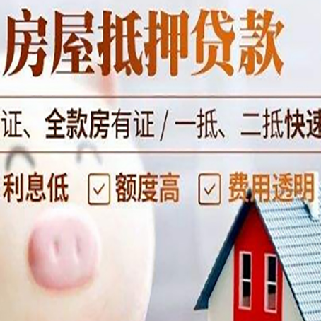 玉溪房子抵押贷款有年龄限制吗?