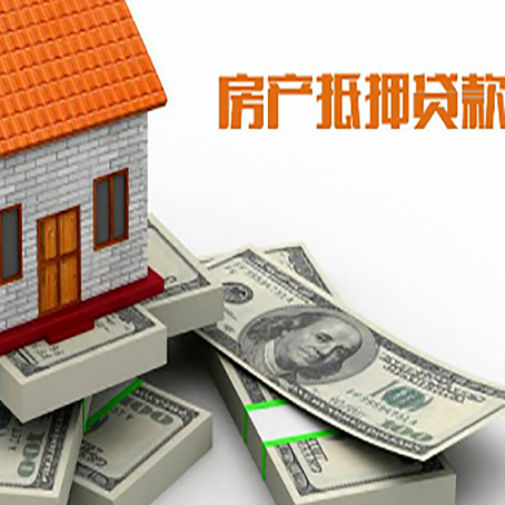 玉溪房屋抵押贷款的相关费用有哪些?