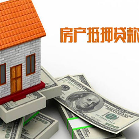 玉溪房产抵押贷款的年限有什么标准？