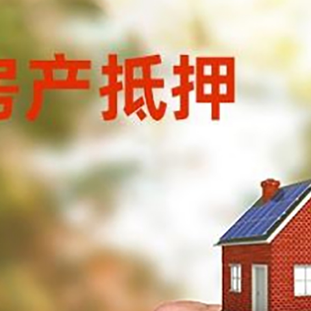 玉溪房屋抵押贷款个人需要什么手续