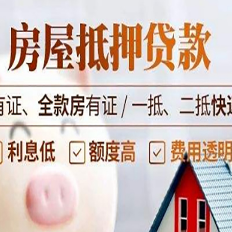 玉溪房子抵押贷款需要哪些材料?