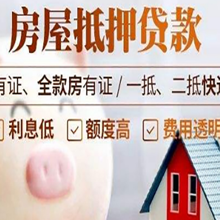 玉溪房产抵押贷款额度和期限受房龄影响吗?