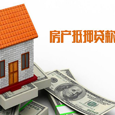 玉溪房屋抵押贷款申请的流程