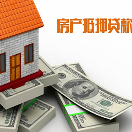 玉溪房产抵押贷款怎么办理？