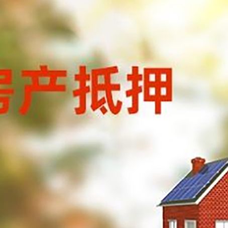 玉溪房屋抵押贷款需要房产证吗？