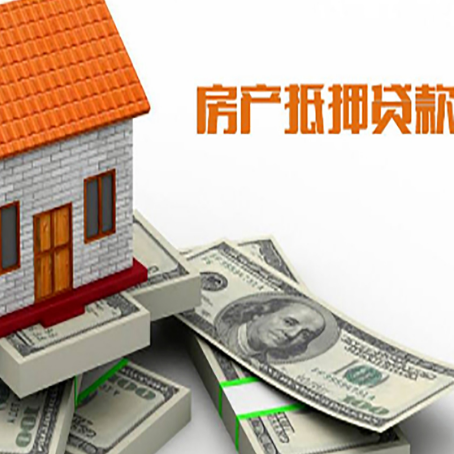 玉溪房屋抵押贷款公司服务费一般是多少?